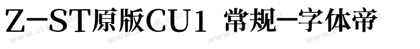 Z-ST原版CU1 常规字体转换